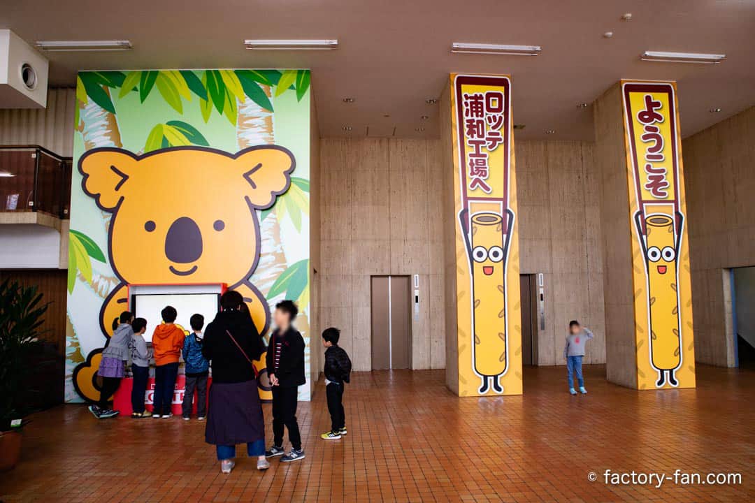 見学レポ ロッテ浦和のチョコレート工場見学はお土産付き 予約方法 抽選ハガキの書き方を紹介 みんなの工場見学